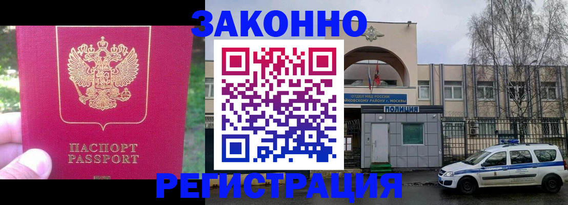прописка для военкомата в Горно-Алтайске